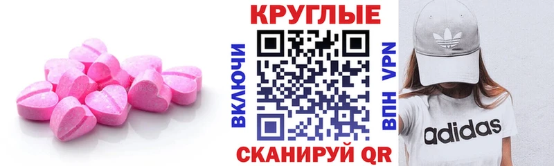 Ecstasy VHQ  наркотики  Могоча 