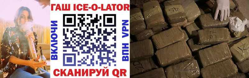 блэк спрут рабочий сайт  Могоча  ГАШИШ ice o lator 