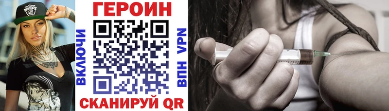 ГЕРОИН белый закладка Могоча
