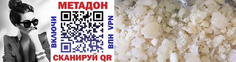 наркота  Могоча  МЕТАДОН белоснежный 